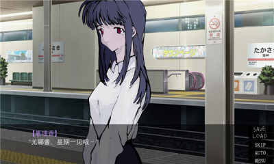 视觉小说车站剧情画面